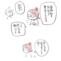 『私のお姫さま』41
