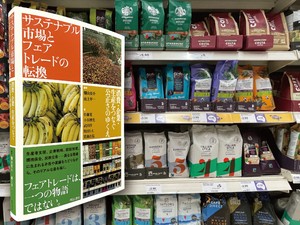セインズベリー店内のコーヒー棚（撮影：畑山要介）