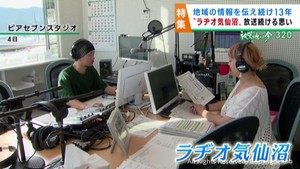 臨時災害FMとして東日本大震災直後に放送開始　宮城・気仙沼市の情報を伝え続けるコミュニティFM