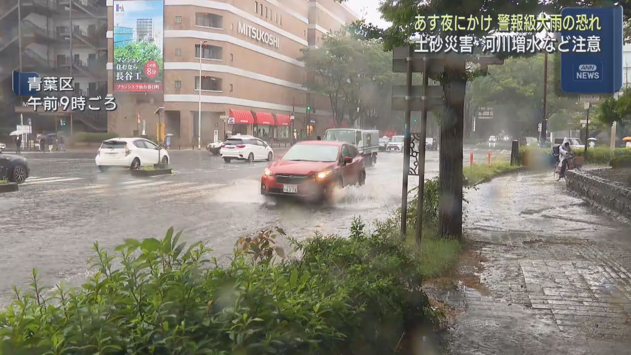 宮城県で２２日夜にかけて警報級の大雨の恐れ　交通に影響　土砂災害などに注意を