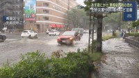 宮城県で２２日夜にかけて警報級の大雨の恐れ　交通に影響　土砂災害などに注意を