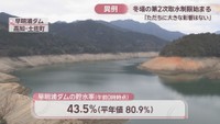 早明浦ダム　高知・土佐町