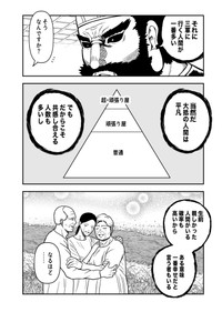 【漫画】『なんか死んだ話』6（赤信号わたるさん提供）