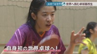 山陽学園 面手凛さん