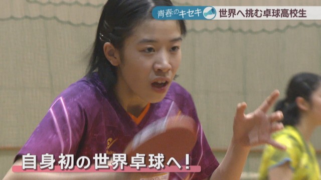 山陽学園 面手凛さん