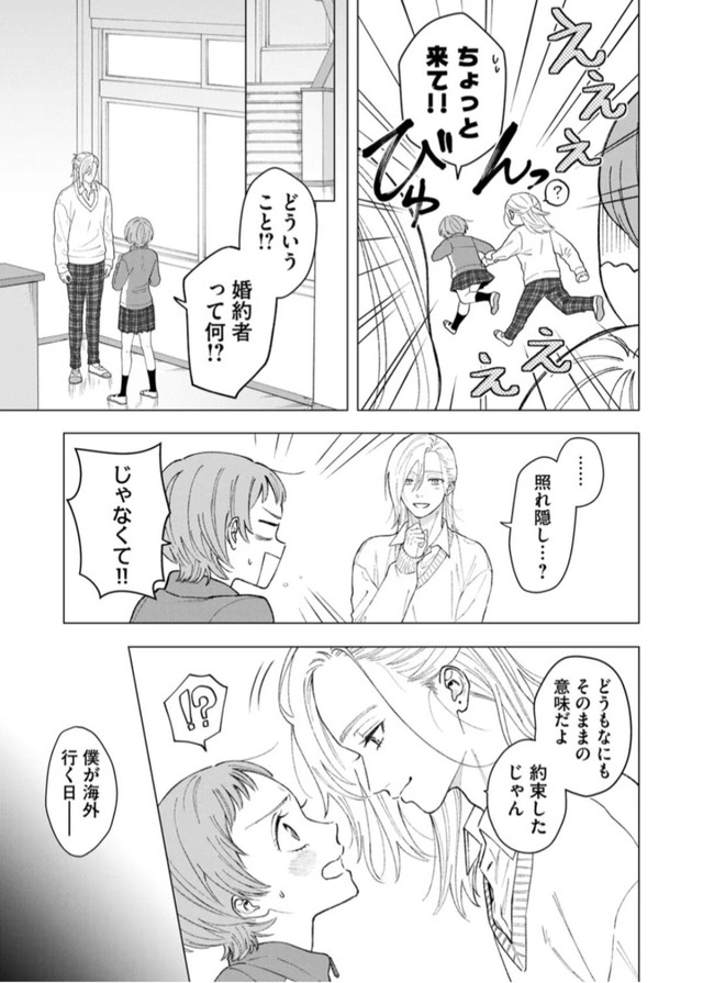 【漫画】『ヘヴィ×ヘヴィ×ベイビー』20　©大宮shiba ／COMISMA INC.