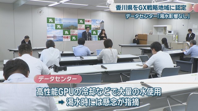 知事定例会見　香川県庁