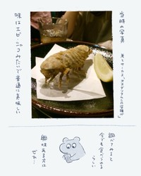 【漫画】『グソクムシの思い出』4（バク・タダノさん提供）