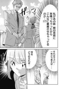 【漫画】『部下が退職代行で辞めてしまった話』5（吉谷光平さん提供）