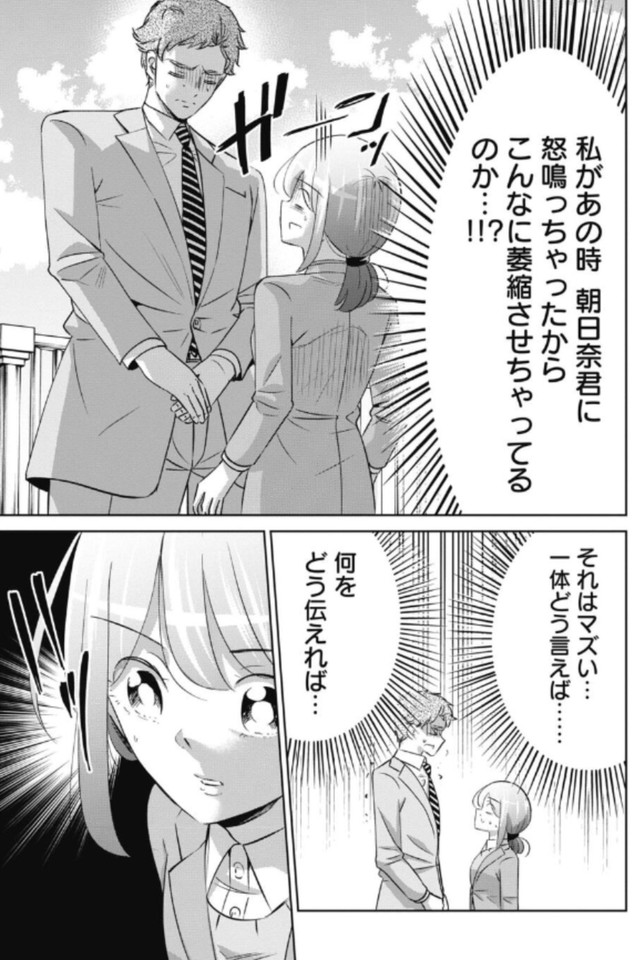 【漫画】『部下が退職代行で辞めてしまった話』5（吉谷光平さん提供）