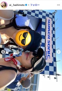橋本愛のインスタグラム@ai__hashimotoより