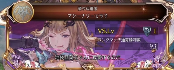 先日ガンばってA帯になれましたがわずか3戦で戻ってきました。B帯が私の居場所らしいな