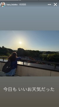原日出子のインスタグラム@hara_hidekoより