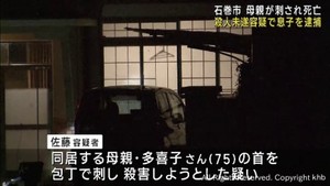 口論の末の犯行か　母親を包丁で刺し殺害しようとした疑いで逮捕の男　宮城・石巻市