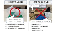 【浜松市指定ごみ袋に関する緊急措置】／浜松市　公式HPより