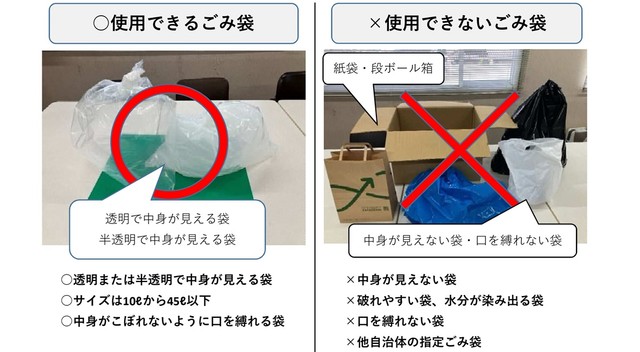 【浜松市指定ごみ袋に関する緊急措置】／浜松市　公式HPより