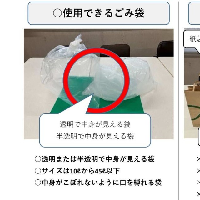 【浜松市指定ごみ袋に関する緊急措置】／浜松市　公式HPより