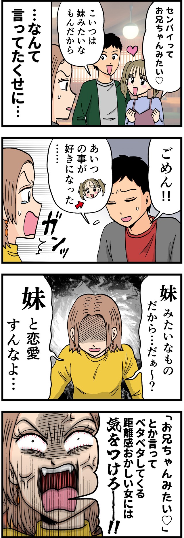 作・はいどろ漫画