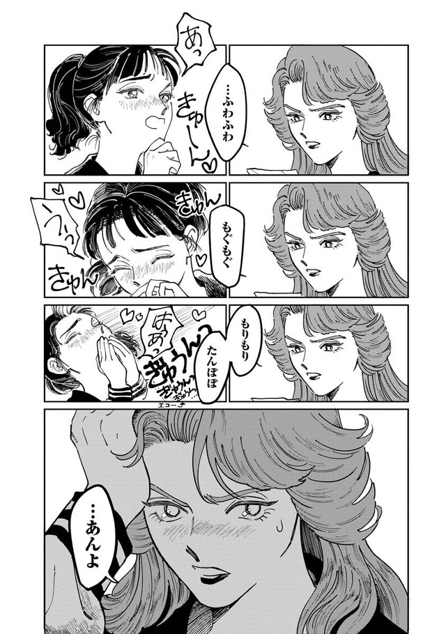 【漫画】『スケバンと転校生』2（C）ふじちか／双葉社