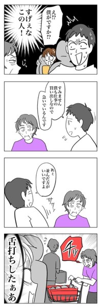 【漫画】『ほんとうにあったレジの話』3（マメ美さん提供）