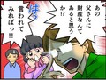 親の遺産が借金だらけ！　相続放棄すれば逃れられる？　漫画「教えて！　ソーゾク博士」