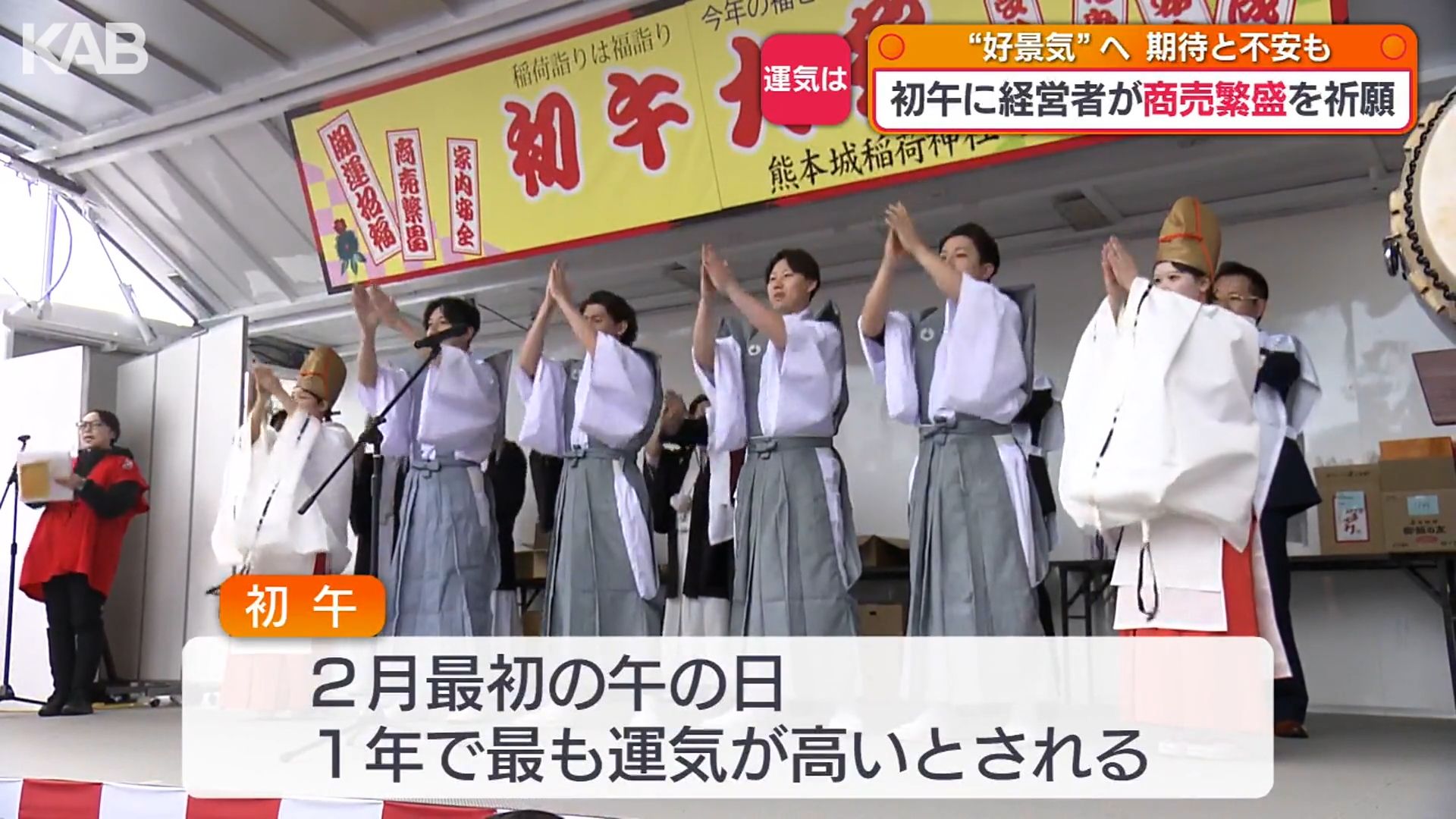 政治に求めることは?商売繁盛を願う「初午大祭」経営者に聞いてみた 政治に求めることは?商売繁盛を願う「初午大祭」経営者に聞いてみた