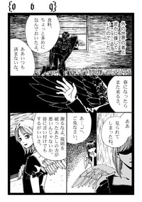 【漫画】『ごくらく袋』9（高川ヨ志ノリさん提供）