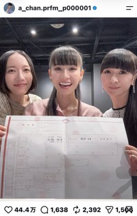 3人で婚姻届を披露＝あ〜ちゃん（＠a_chan.prfm_p000001）さんのインスタグラムより