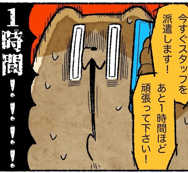 1時間ヘビと戦うことが決定（ゆうさん提供）