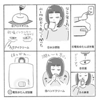 【漫画】『アラフォーのナイトルーティン』2©︎kakinotanemakiko