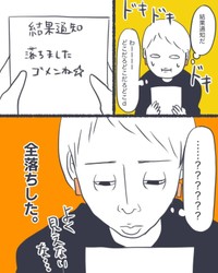 【漫画】『保活は辛いよ』9（かばのきさん提供）