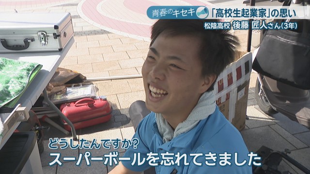 後藤匠人さん