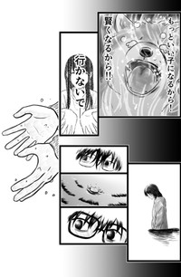 【漫画】『ケンちゃんおしゃべり犬の物語』31（夢窓かずみさん提供）