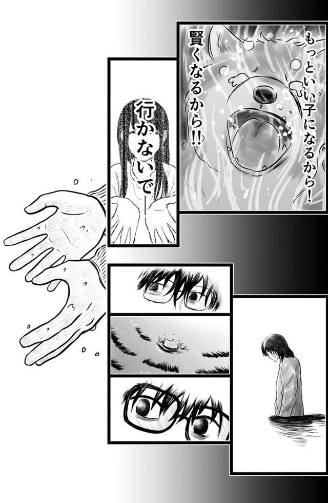 【漫画】『ケンちゃんおしゃべり犬の物語』31（夢窓かずみさん提供）