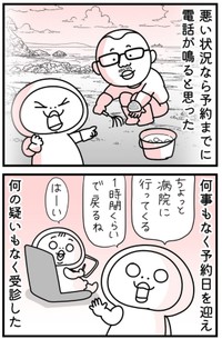 【漫画】『しろめちゃん・45歳・シンママ乳がん列伝』38（しろめちゃんさん提供）