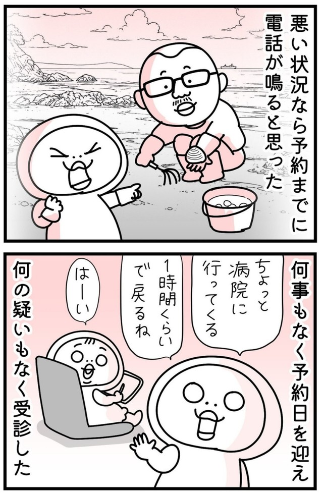 【漫画】『しろめちゃん・45歳・シンママ乳がん列伝』38（しろめちゃんさん提供）