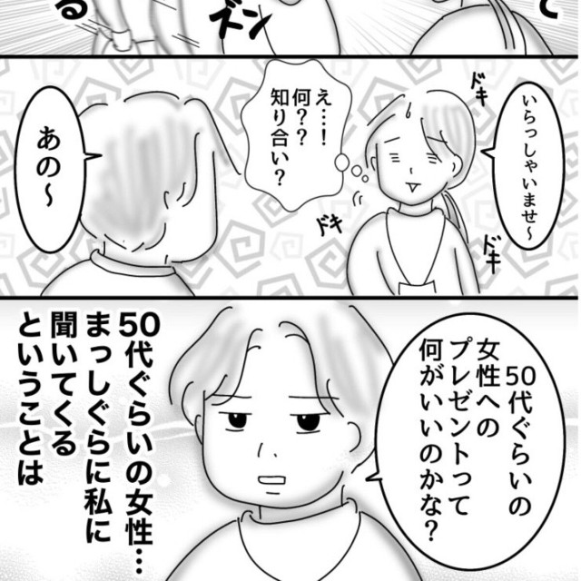【漫画】『彼女想いの彼氏って事なんだよね』1（オムニウッチーさん提供）