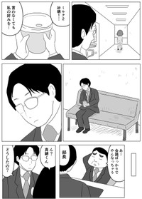 【漫画】『社内の噂は新幹線より回るのが早い』8（まるいがんもさん提供）