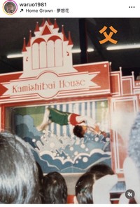 西山浩司インスタグラム＠waruo1981より
