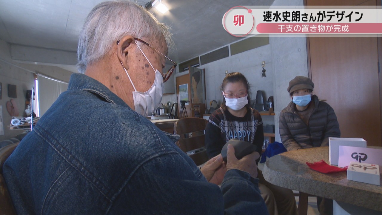 2023年の干支「卯」の置き物が完成 世界的な彫刻家・速水史朗