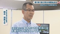 香川県広域水道企業団／青木清美 主幹