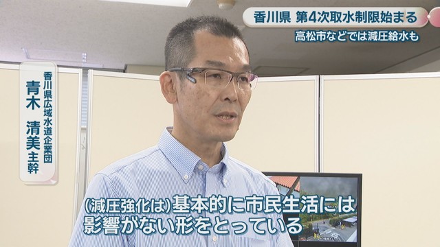 香川県広域水道企業団／青木清美 主幹