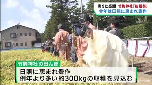 秋の実りに感謝する抜穂祭　宮城・竹駒神社