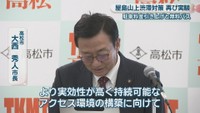 高松市／大西秀人 市長