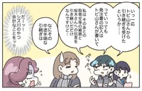 【漫画】『なんとかミスを誤魔化したい販売員の話』13(C) ぼのこ