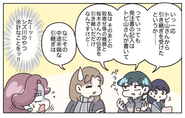 【漫画】『なんとかミスを誤魔化したい販売員の話』13(C) ぼのこ