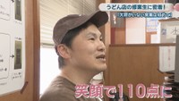 純手打うどん よしや／山下義高 大将