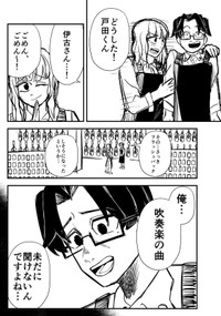 【漫画】『RE・PAIR』4（半熟たまごさん提供）