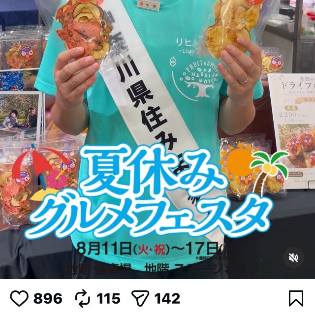 岡島（@okajima_kohfu_official）の公式インスタグラムより