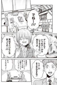 【漫画】『最近の新人教育に苦悩する中堅社員の話』23（吉谷光平さん提供）